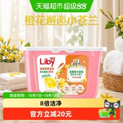 立白 香柔倍净洗衣凝珠 橙花小苍兰