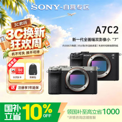 索尼 A7C2 全画幅微单相机 银色 单机身