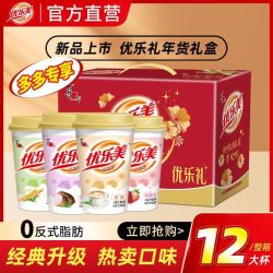 优乐美 椰果奶茶礼盒72g*12大杯经典冲泡饮料箱装中秋礼盒