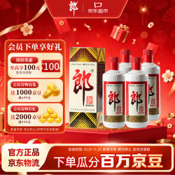 郎酒 郎牌郎酒 酱香型白酒 53度 500mL*4瓶 四瓶装