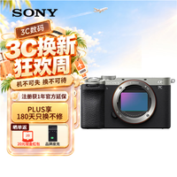 索尼 Alpha 7C II 全画幅微单相机 银色 单机身