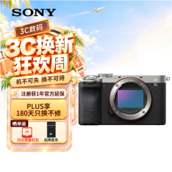 索尼 Alpha 7C II 全画幅微单相机 银色 单机身
