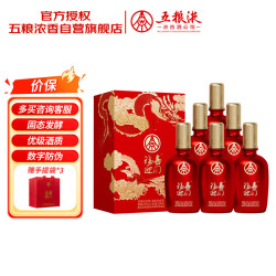 五粮液 五粮浓香 福喜迎门 52度 浓香型白酒 500ml*6瓶 整箱装