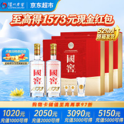 泸州老窖 浓香型白酒  箱装