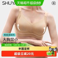 舒氧 大胸显小内衣聚拢收副乳防下垂文胸2026新款爆款透气女士胸罩