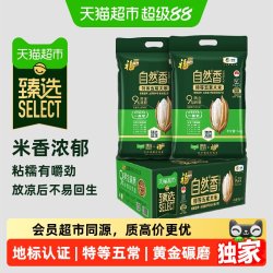 福临门 臻选联名特等五常大米5kg*2整箱量贩装