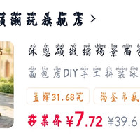 订单截图缩略图