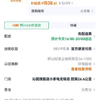 订单截图缩略图