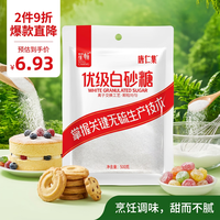 唐仁集 优级白砂糖 500g 袋装
