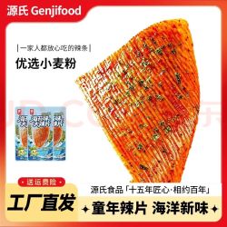 源氏 任选 麻辣解馋零食小吃 儿时怀旧 网红豆干手撕大豆筋 大辣片 大辣条