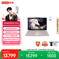 联想 R9000P 2026 RTX5060显卡 白色 16GB内存 笔记本电脑