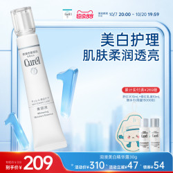 珂润 润浸保湿美白精华液