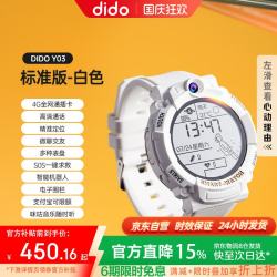 dido Y03 4G全网通插卡 白色 儿童电话手表