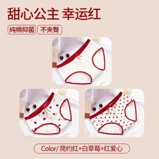 雅鹿 发育期纯棉红色内裤女抗菌初高中少女生本命年马年新款三角裤