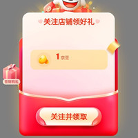 关注1京豆，megafood海外京东自营旗舰店