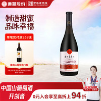 通化葡萄酒 老红梅甜型山葡萄酒 750ml