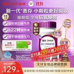 善存 女士复合维生素矿物质片 120粒/瓶