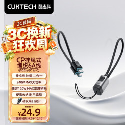 酷态科 CTC620S 240W快充 织 Type-C数据线 黑色