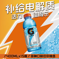 百事 GATORADE 佳得乐 运动饮料 蓝莓味 400ml*15瓶