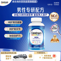 善存 男士复合维生素 200粒