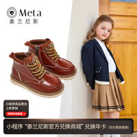 泰兰尼斯 春季新款儿童马丁靴黑色真皮靴男童短靴女宝宝英伦风单靴 棕色 25 内长16/适合脚长14.5