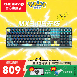 樱桃 宝可梦联名MX3.0S 机械键盘 三模 109键 红轴 喷火龙 皮卡丘