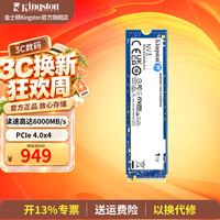 金士顿 SSD固态硬盘 台式机笔记本电脑固态 M.2接口 NVMe协议 PCIe 4.0×4  AI 电脑配件 NV3 1TB PCIe 4.0