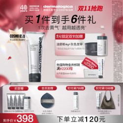 dermalogica 多维水光肌急救面膜 75ml