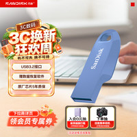 闪迪 CZ550 USB3.2 64GB 紫色 U盘