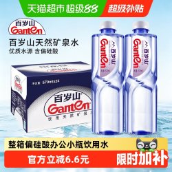 百岁山 饮用天然矿泉水