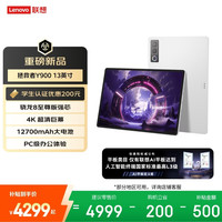 联想 Y900 13.0英寸 平板电脑（3840*2560、骁龙8 至尊版、16GB、512GB、WiFi版、冰魄白、TB522FU）