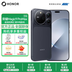 荣耀 Magic9 Pro Max 5G手机 16GB+512GB 影黑