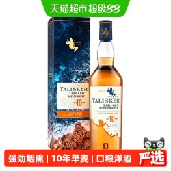 泰斯卡 单一麦芽苏格兰威士忌