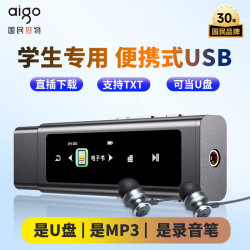 爱国者 MP3-500 便携U盘式无损音乐播放器 学生随身听英语运动跑步蓝牙专业录音USB-C背夹式 32G黑色