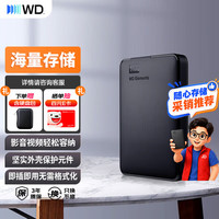 西部数据 Elements 新元素系列 2.5英寸Micro-B便携移动机械硬盘 2TB USB3.0 黑色 WDBUZG0020B