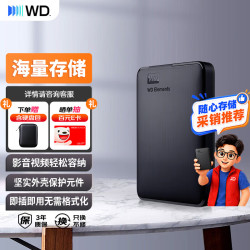 西部数据 Elements 新元素系列 2.5英寸Micro-B便携移动机械硬盘 2TB USB3.0 黑色 WDBUZG0020B