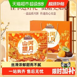 三只松鼠 盈盈皎月饼礼盒 广式流心蛋黄糕点