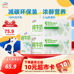 伊利 3.2g乳蛋白 纯牛奶 200ml*24盒*2箱