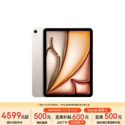 苹果 iPad Air 11 2026款 平板电脑（Apple M4、12GB、128GB、WiFi版、星光色）