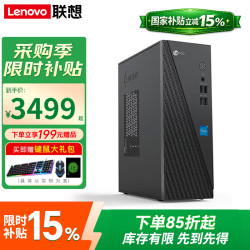 联想 台式机电脑主机升级版来酷 酷睿i5 i7迷你办公企业采购家用整机全套定制版  六核锐龙7系 8G 512G固态 单主机