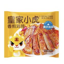 皇家小虎 奥尔良香煎鸡排 10片1kg