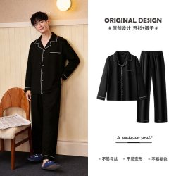 宫蝶 睡衣男春秋长袖冰雪丝家居服简约纯色休闲开衫套装