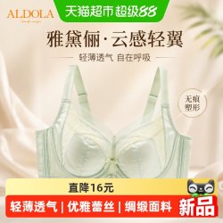雅黛俪 轻薄蕾丝内衣文胸夏季薄款美背舒适透气无痕塑形优雅设计