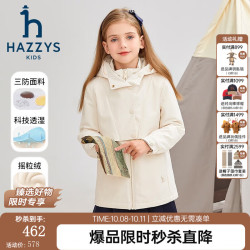 哈吉斯 品牌童装女童外套三防弹力防风时尚休闲厚风衣 奶油色 155