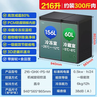 海尔 双温冰柜365/216L一级家用小型冷藏冷冻两用卧室商用速冻冰箱