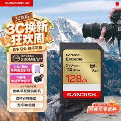闪迪 Extreme 至尊极速系列 SD存储卡 128GB（UHS-I、V30、U3）