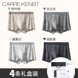 Carre Kenbt CarreKenbt礼盒内裤男士2026春秋新款四角裤抗菌纯棉透气平角裤头