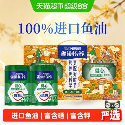 雀巢 高钙成人奶粉 800g×2罐 健心鱼油中秋礼盒装