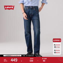 Levi's 505标准直筒牛仔裤 深蓝色 32