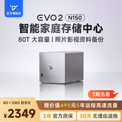 飞牛 双盘位 家庭网络存储  128GB 16GB